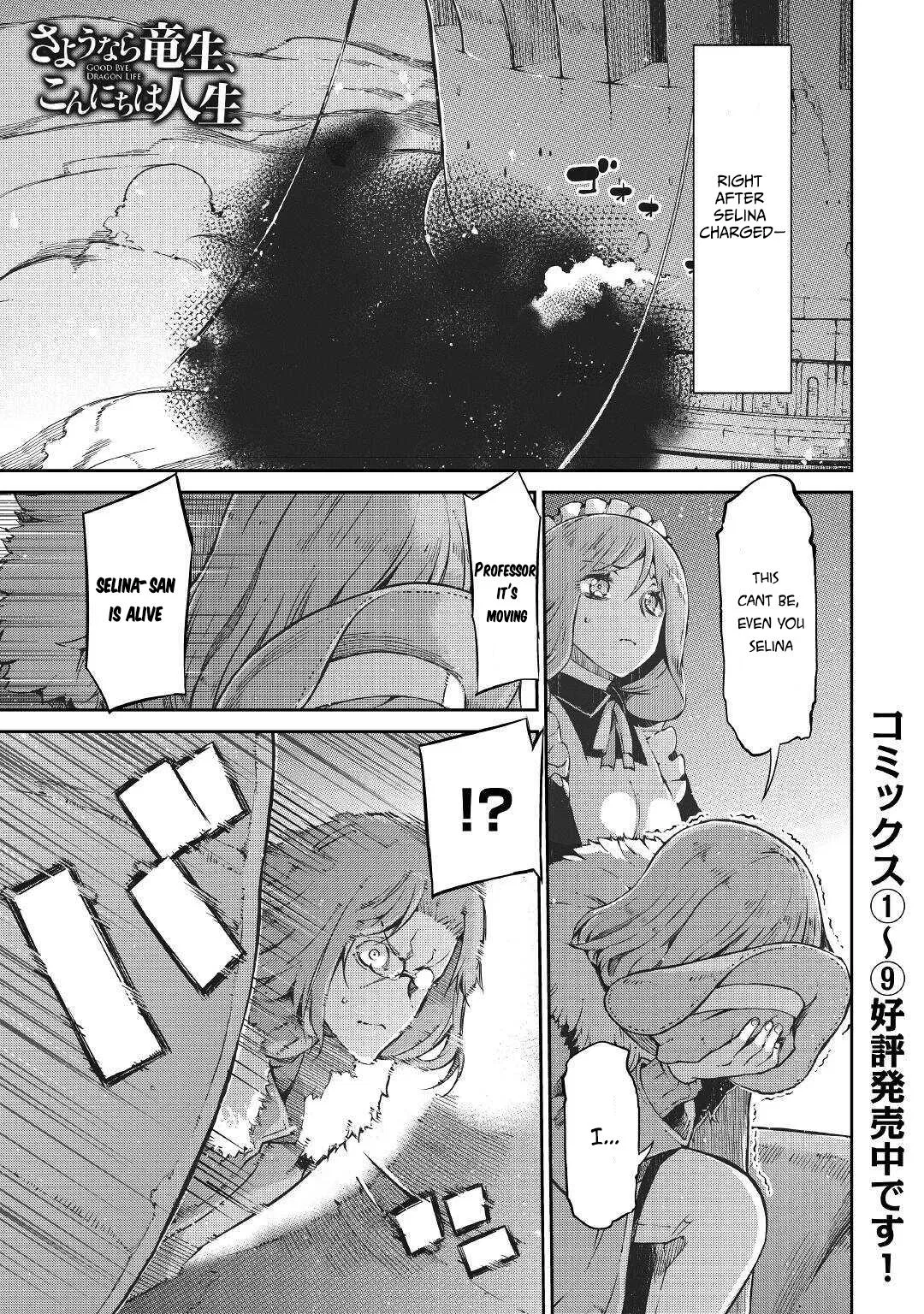 Goodbye, Dragon Life Chapter 73 – Page 1