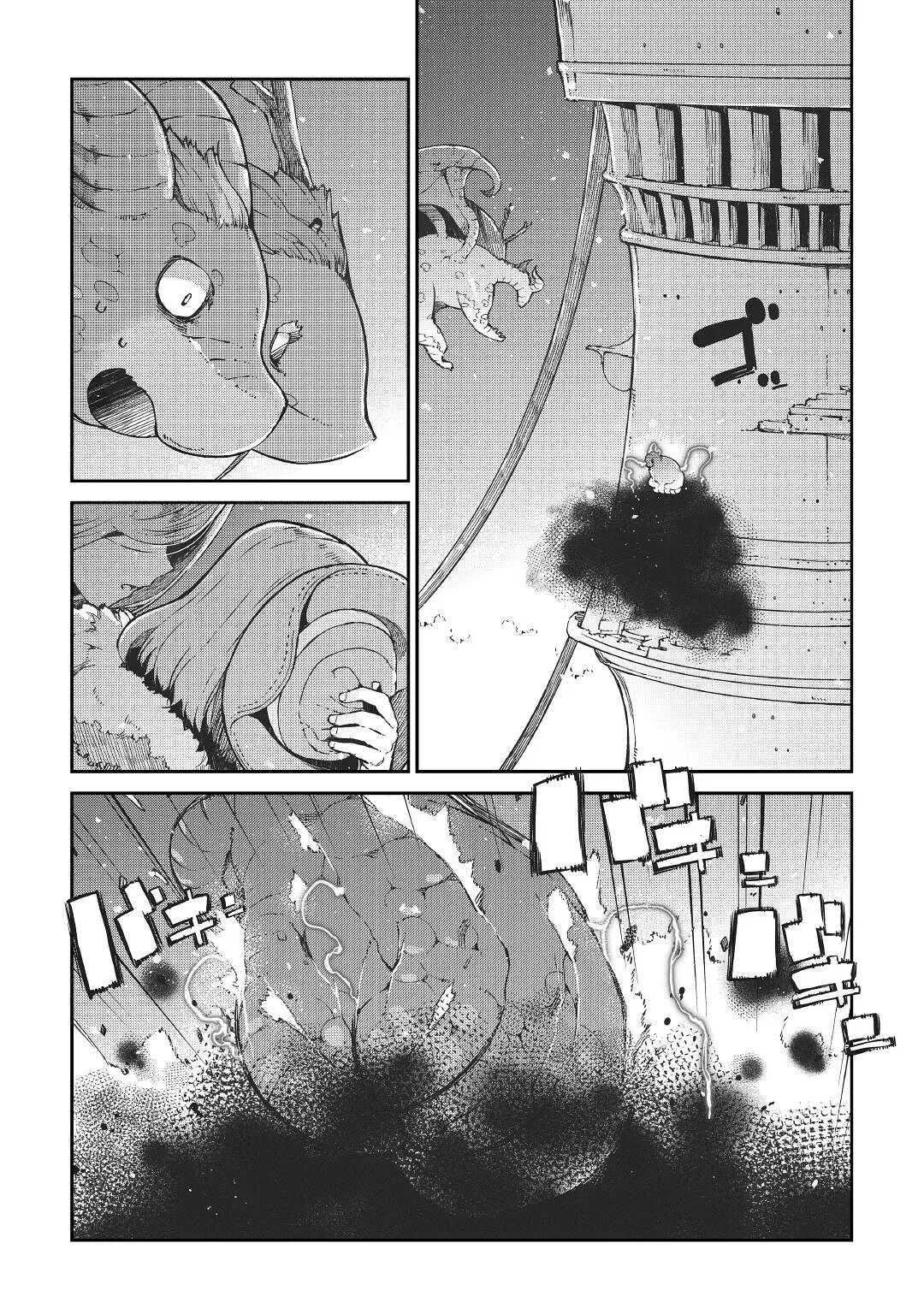 Goodbye, Dragon Life Chapter 72 – Page 1