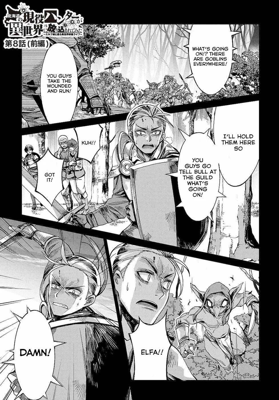 Hokkaidou no Gen'eki Hunter ga Isekai ni Hourikomarete Mita ~Elf Yome to Meguru Isekai Shuryou Life~ Chapter 8.1 – Page 1