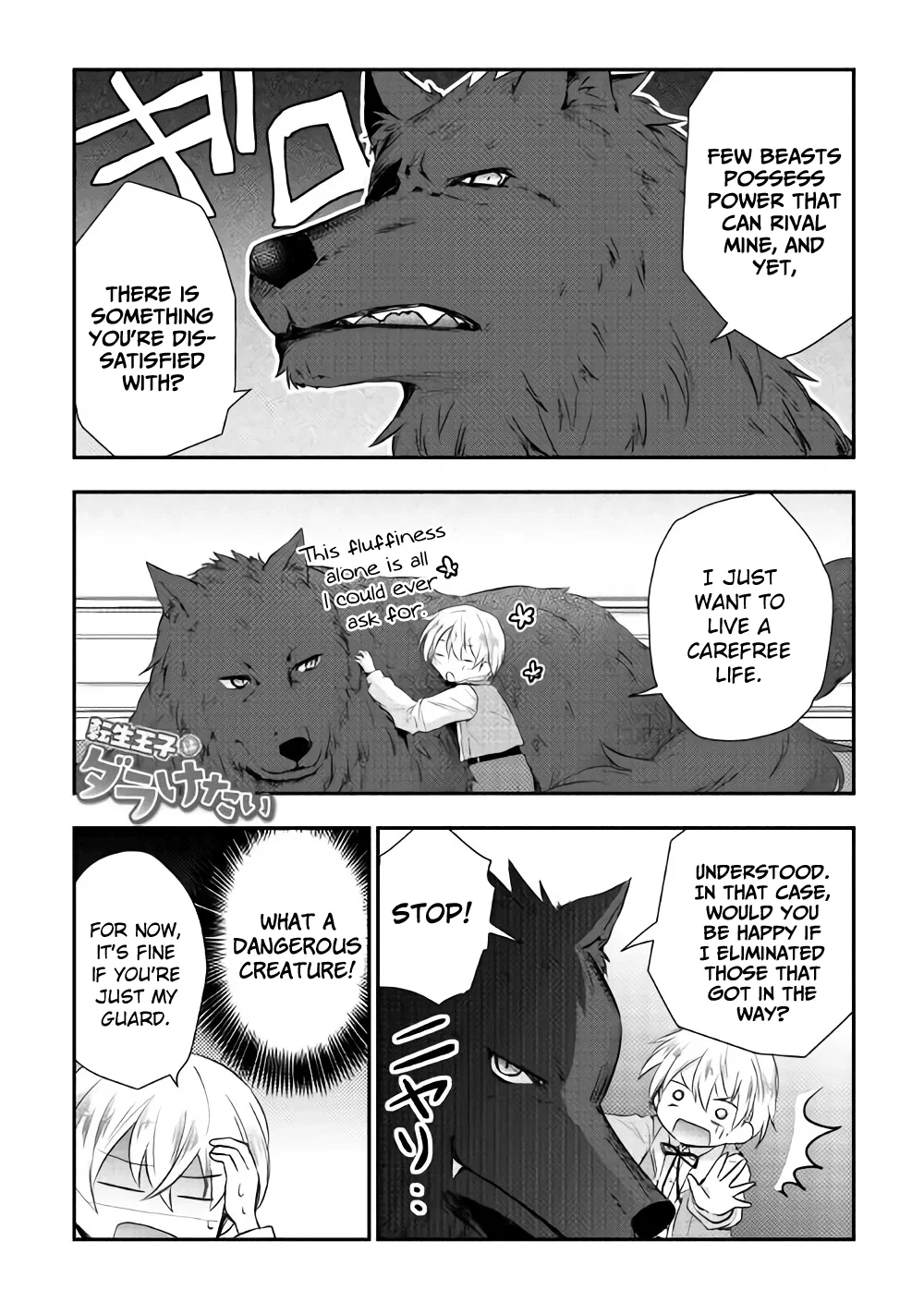 Tensei Ouji wa Daraketai Chapter 4 – Page 1