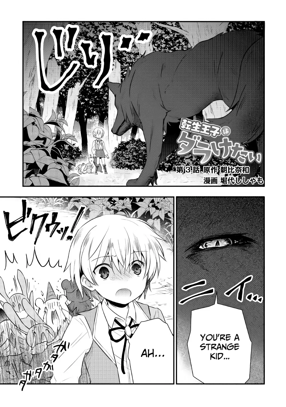 Tensei Ouji wa Daraketai Chapter 3 – Page 1