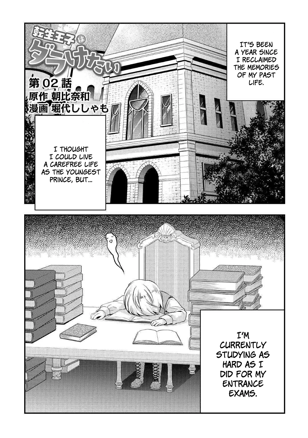 Tensei Ouji wa Daraketai Chapter 2 – Page 1