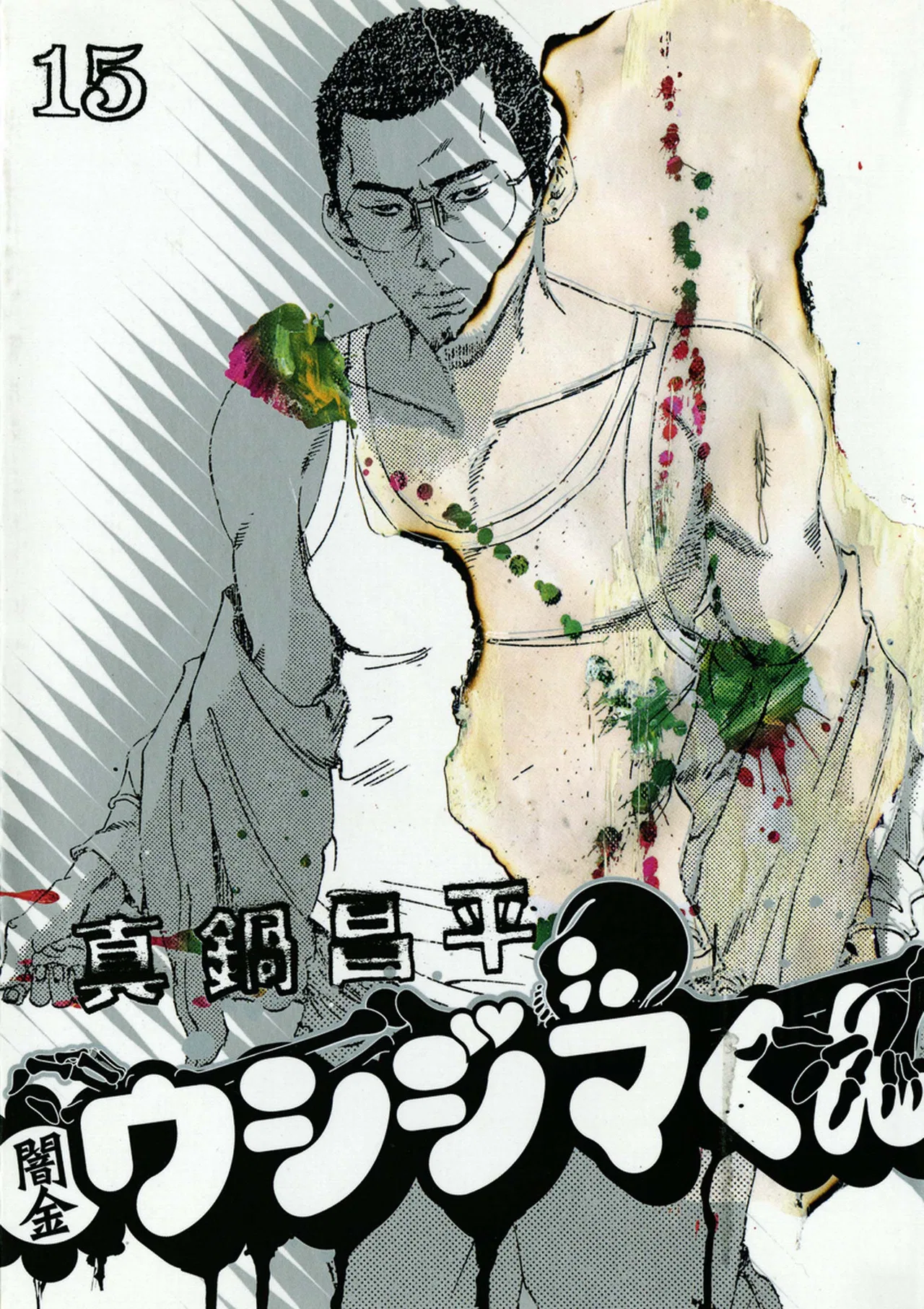 Yamikin Ushijima-kun Chapter 147 – Page 1