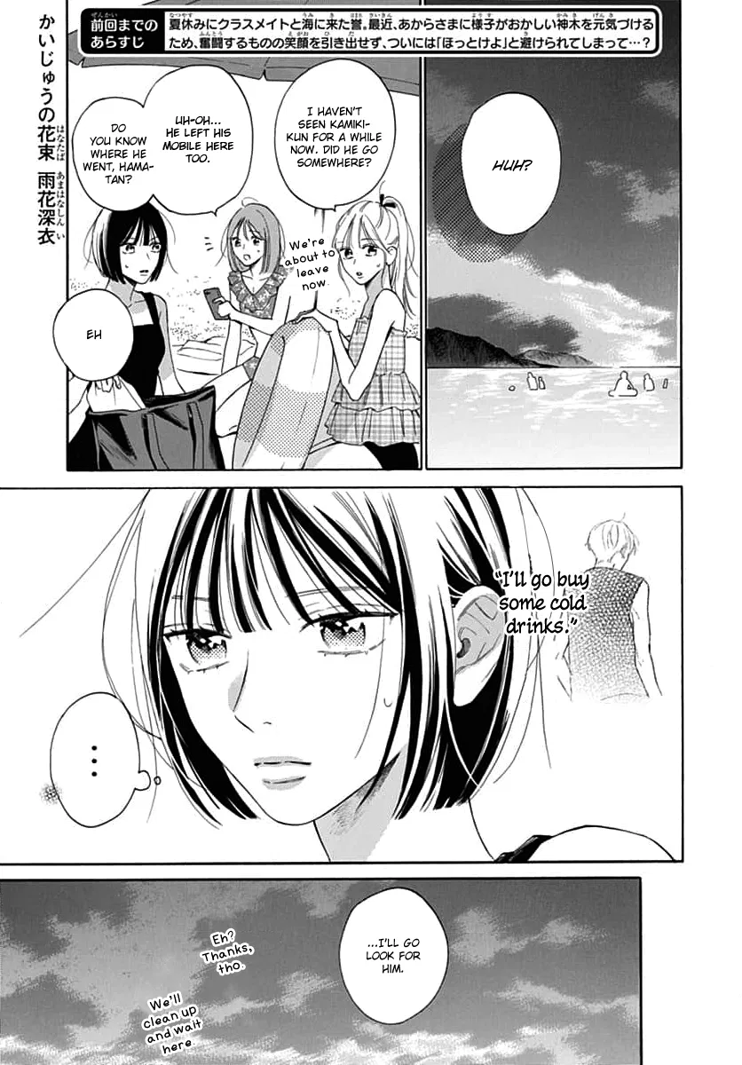 Kaijuu no Hanataba Chapter 23 – Page 1