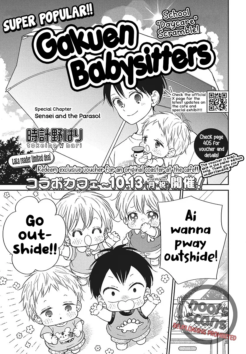 Gakuen Babysitters Chapter 147.2 – Page 1