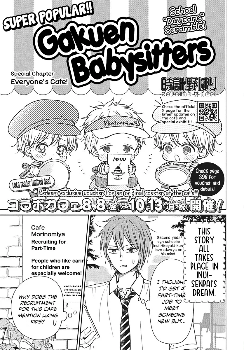 Gakuen Babysitters Chapter 147.1 – Page 1