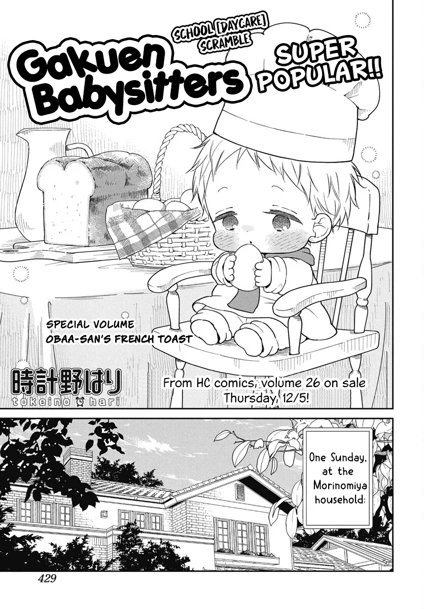 Gakuen Babysitters Chapter 143.5 – Page 1