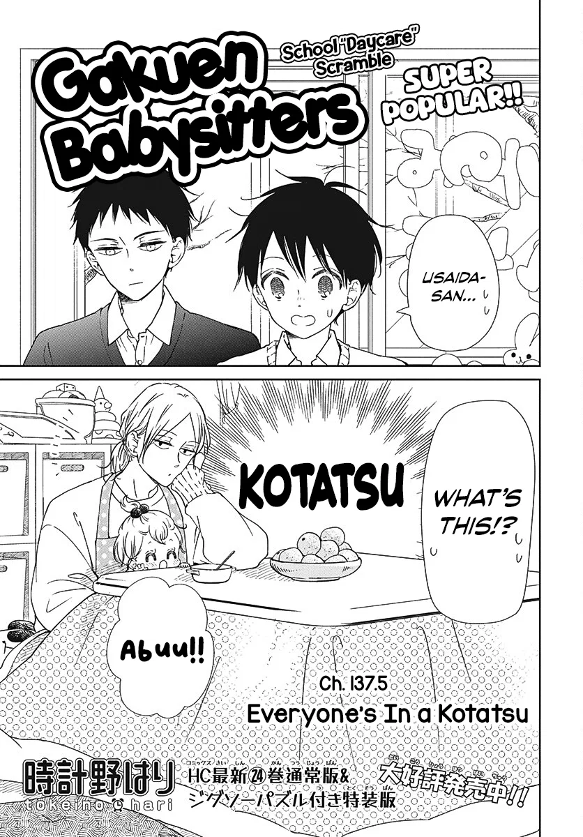 Gakuen Babysitters Chapter 137.5 – Page 1