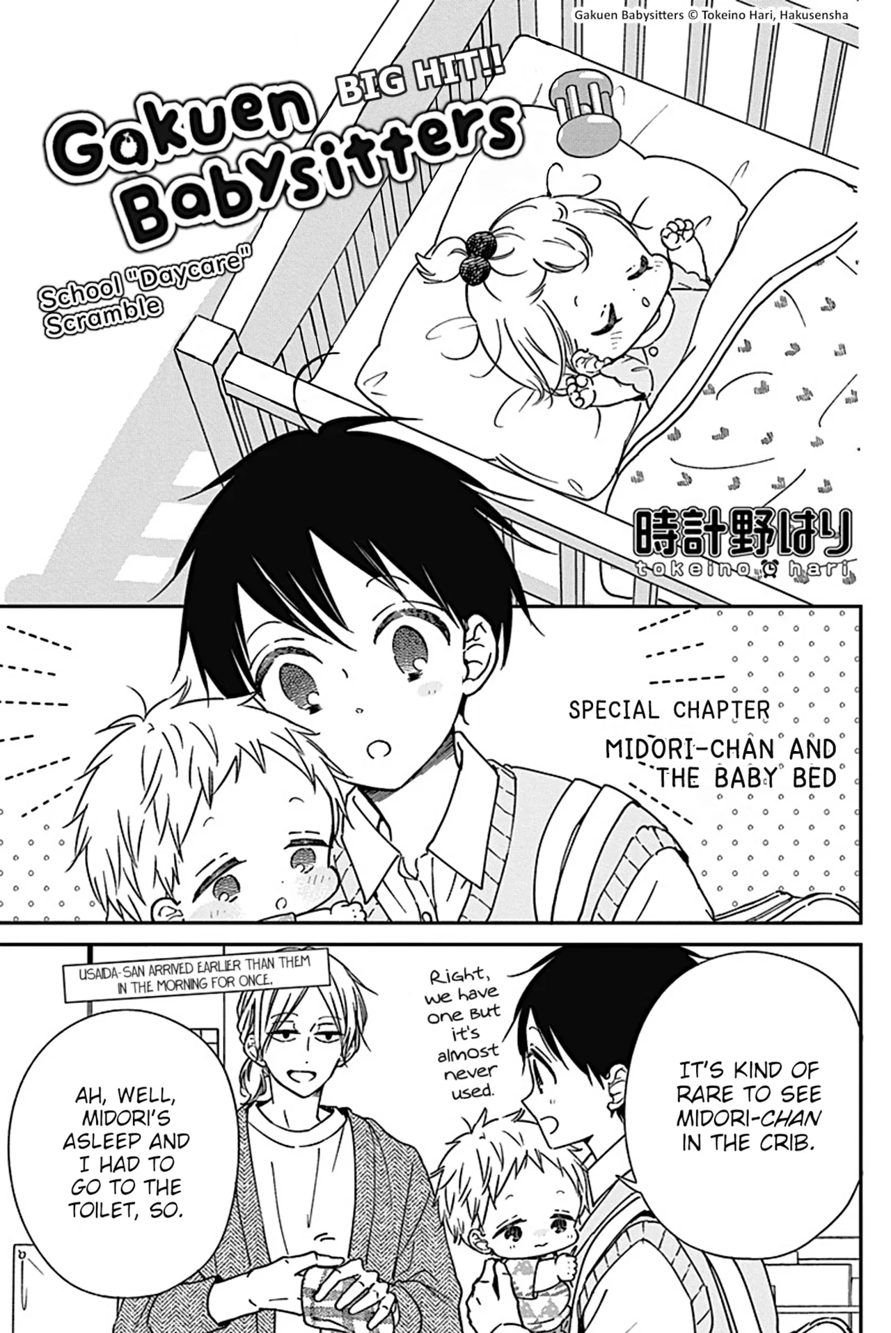 Gakuen Babysitters Chapter 134.5 – Page 1