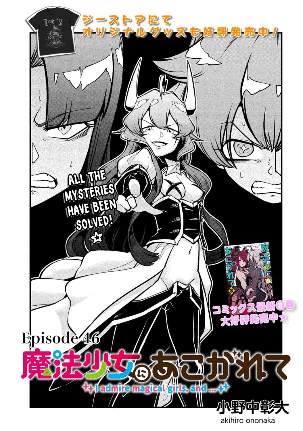 Mahou Shoujo ni Akogarete Chapter 46 – Page 1