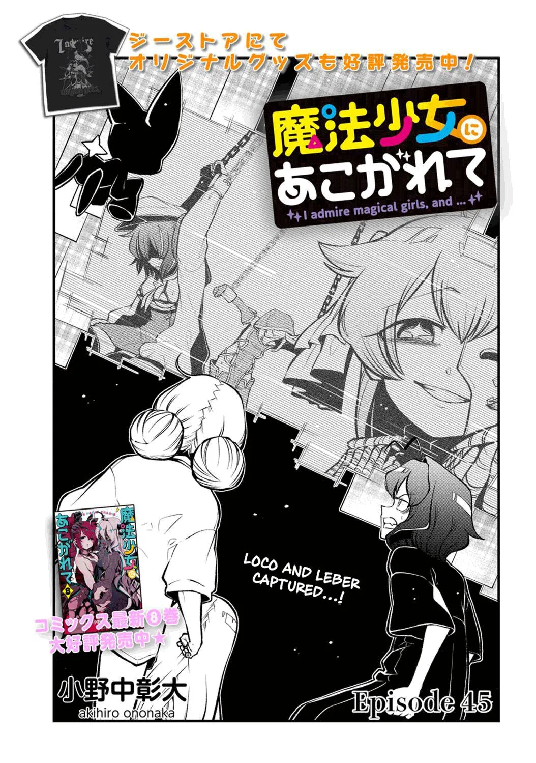 Mahou Shoujo ni Akogarete Chapter 45 – Page 1