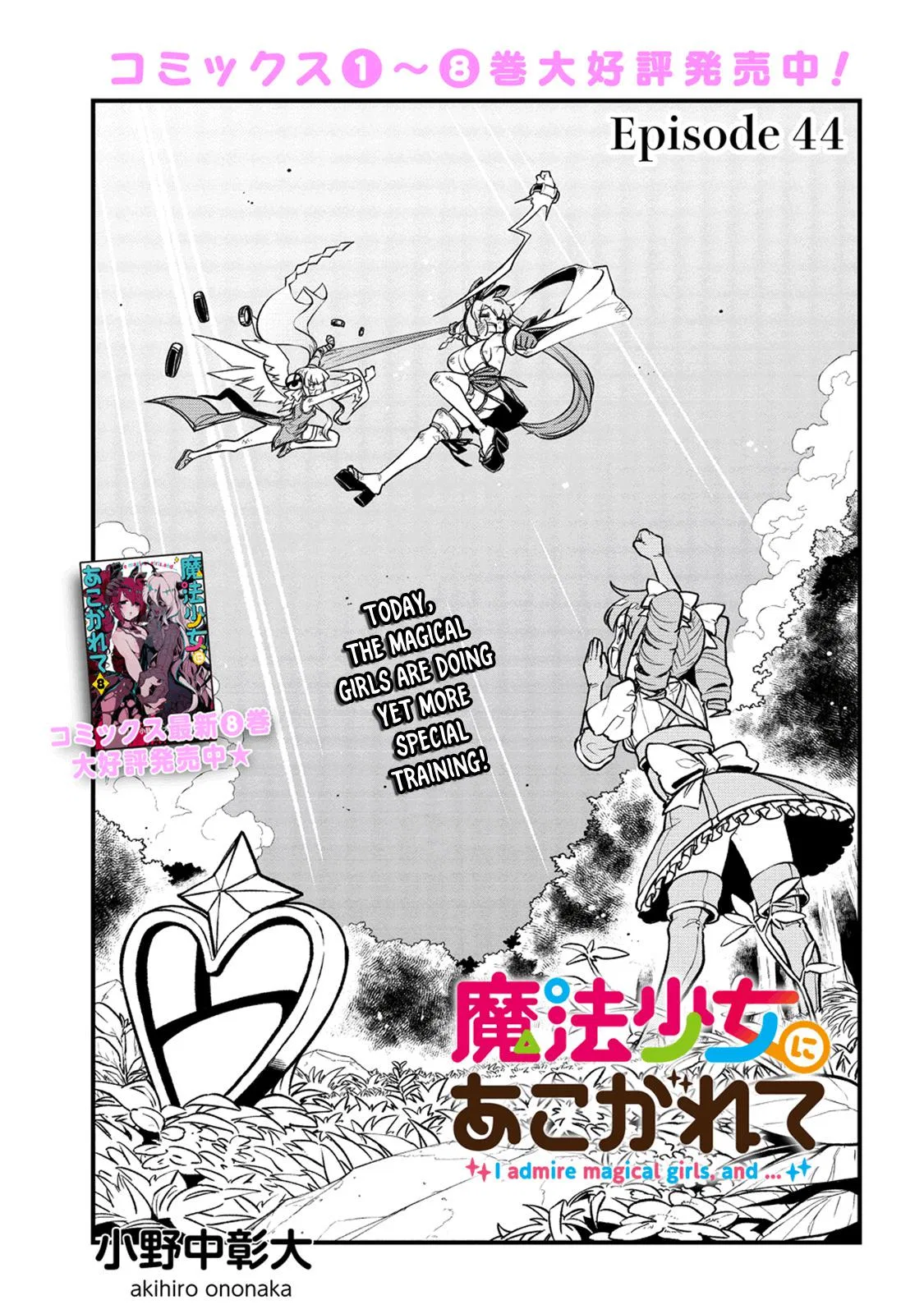 Mahou Shoujo ni Akogarete Chapter 44 – Page 1
