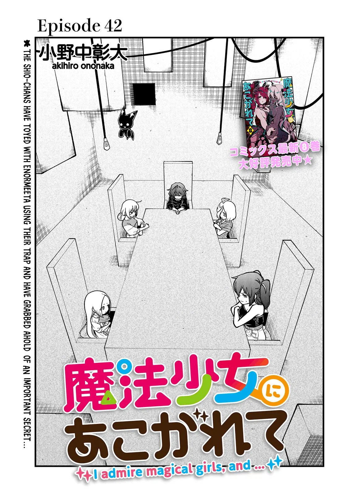 Mahou Shoujo ni Akogarete Chapter 42 – Page 1