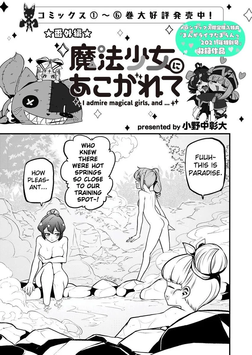 Mahou Shoujo ni Akogarete Chapter 36.5 – Page 1