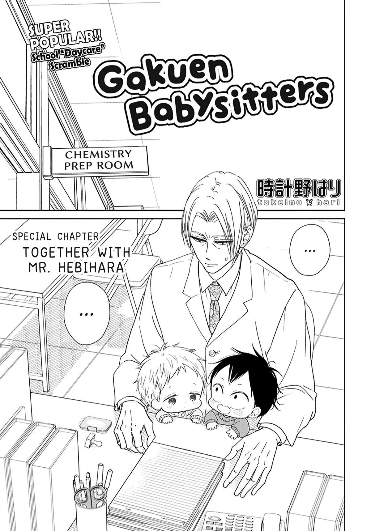 Gakuen Babysitters Chapter 123.5 – Page 1
