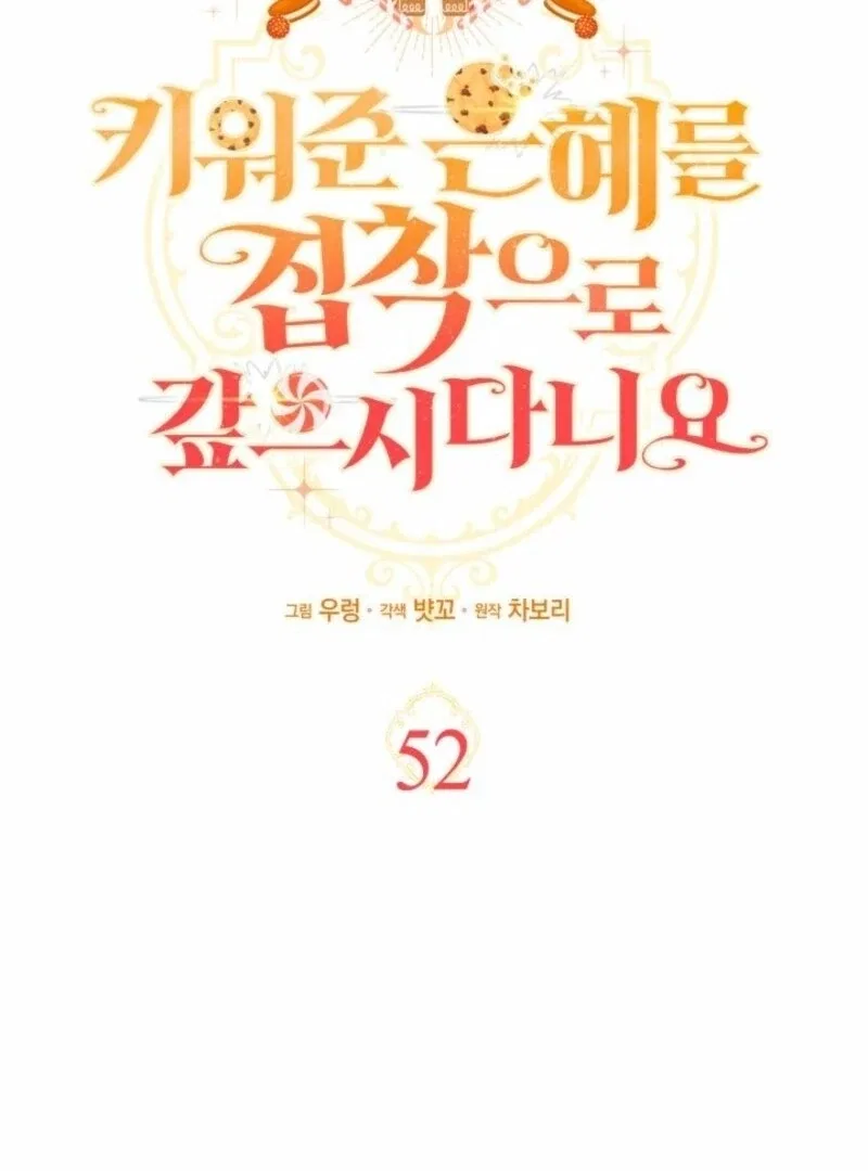 I’m Repaying The Kindness That Raised Me With Obsession Chapter 52 – Page 36