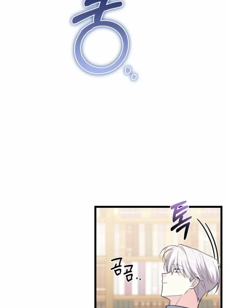 I’m Repaying The Kindness That Raised Me With Obsession Chapter 51 – Page 74