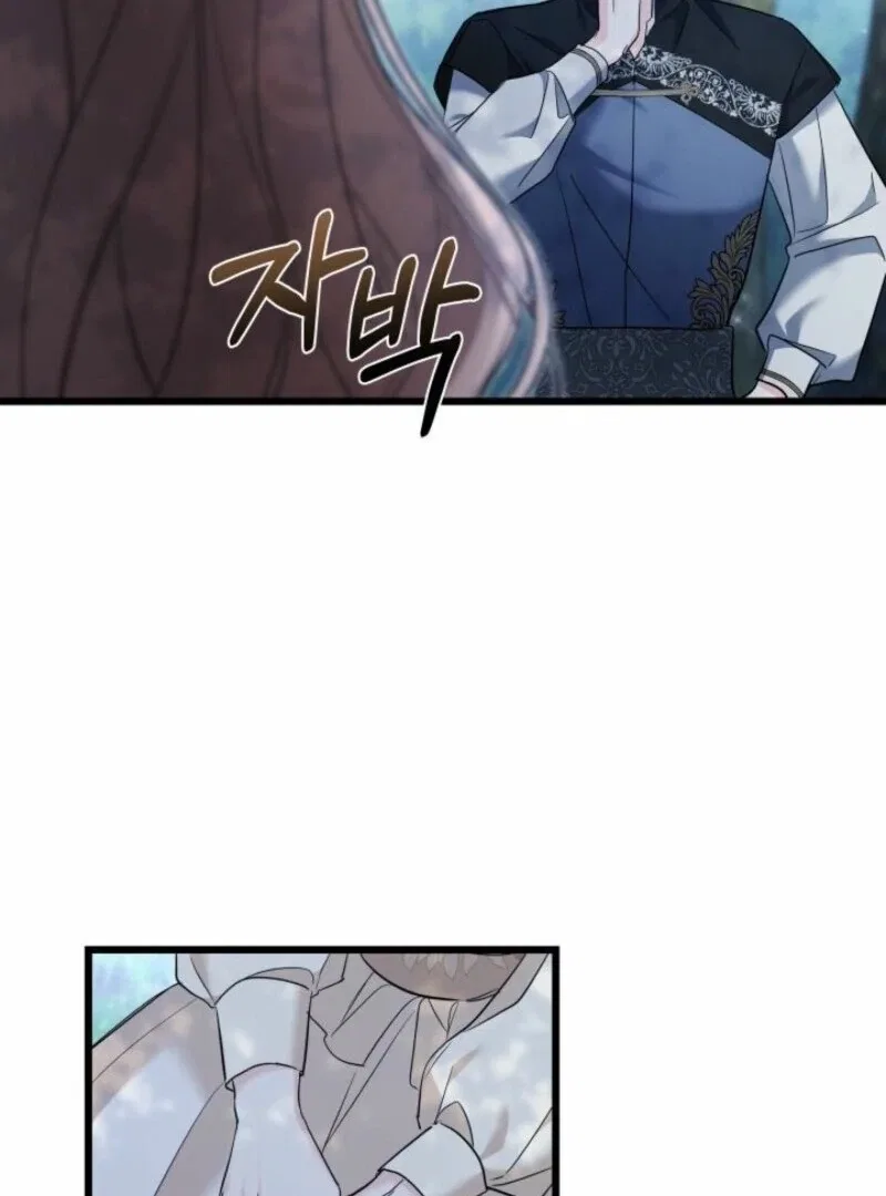 I’m Repaying The Kindness That Raised Me With Obsession Chapter 49 – Page 80