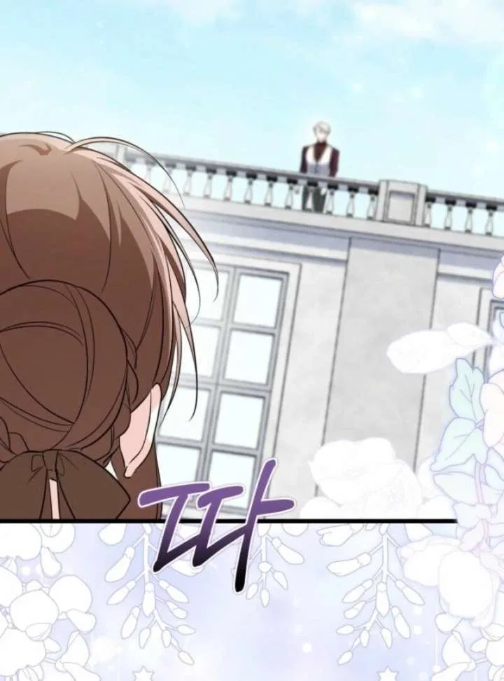 I’m Repaying The Kindness That Raised Me With Obsession Chapter 48 – Page 33