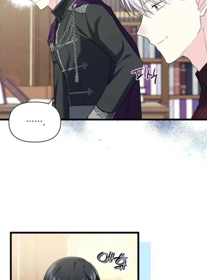 I’m Repaying The Kindness That Raised Me With Obsession Chapter 48 – Page 74
