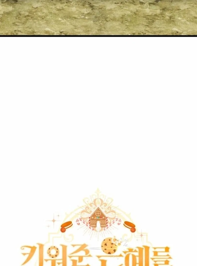 I’m Repaying The Kindness That Raised Me With Obsession Chapter 44 – Page 11