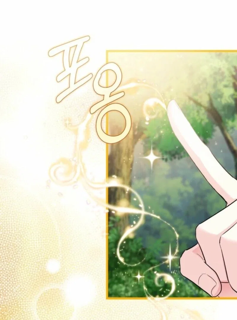 I’m Repaying The Kindness That Raised Me With Obsession Chapter 44 – Page 78
