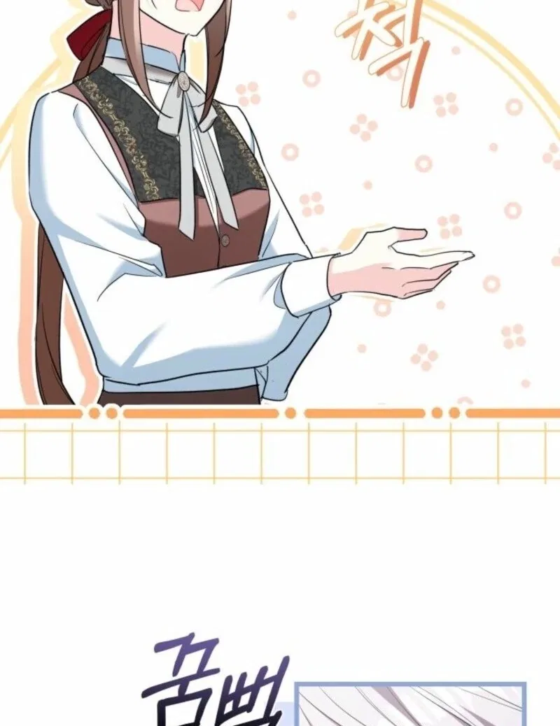 I’m Repaying The Kindness That Raised Me With Obsession Chapter 43 – Page 54