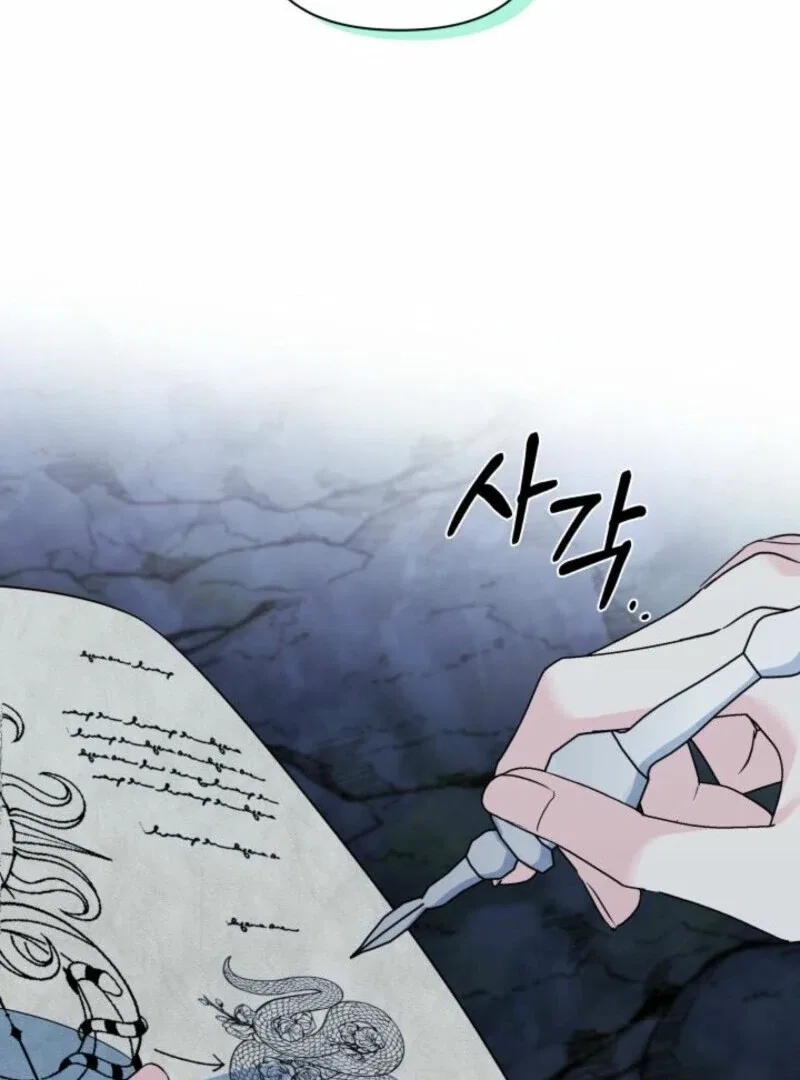 I’m Repaying The Kindness That Raised Me With Obsession Chapter 42 – Page 40