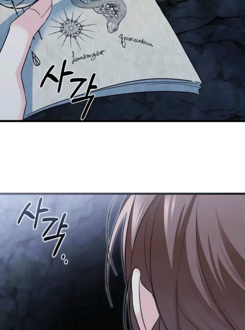 I’m Repaying The Kindness That Raised Me With Obsession Chapter 42 – Page 41