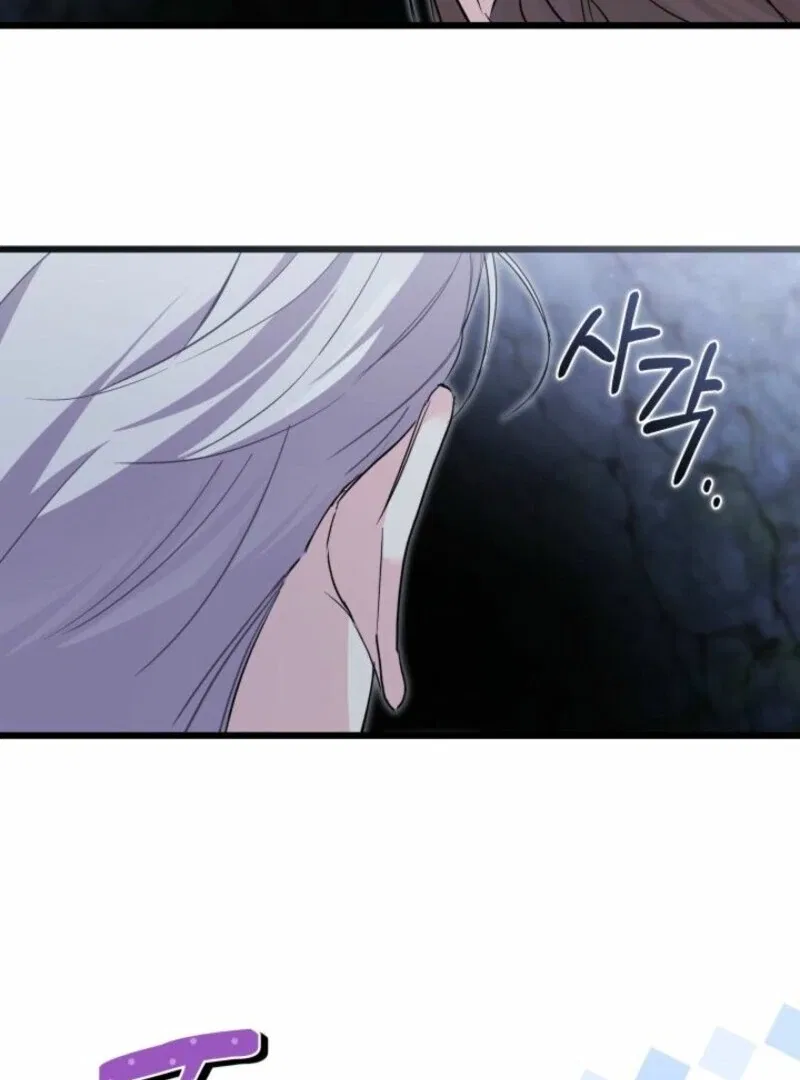 I’m Repaying The Kindness That Raised Me With Obsession Chapter 42 – Page 42