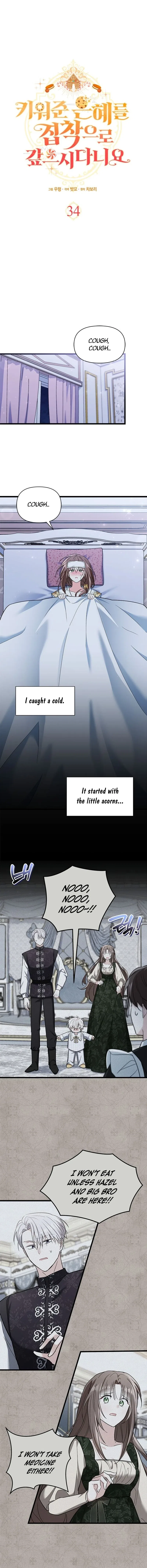 I’m Repaying The Kindness That Raised Me With Obsession Chapter 34 – Page 7