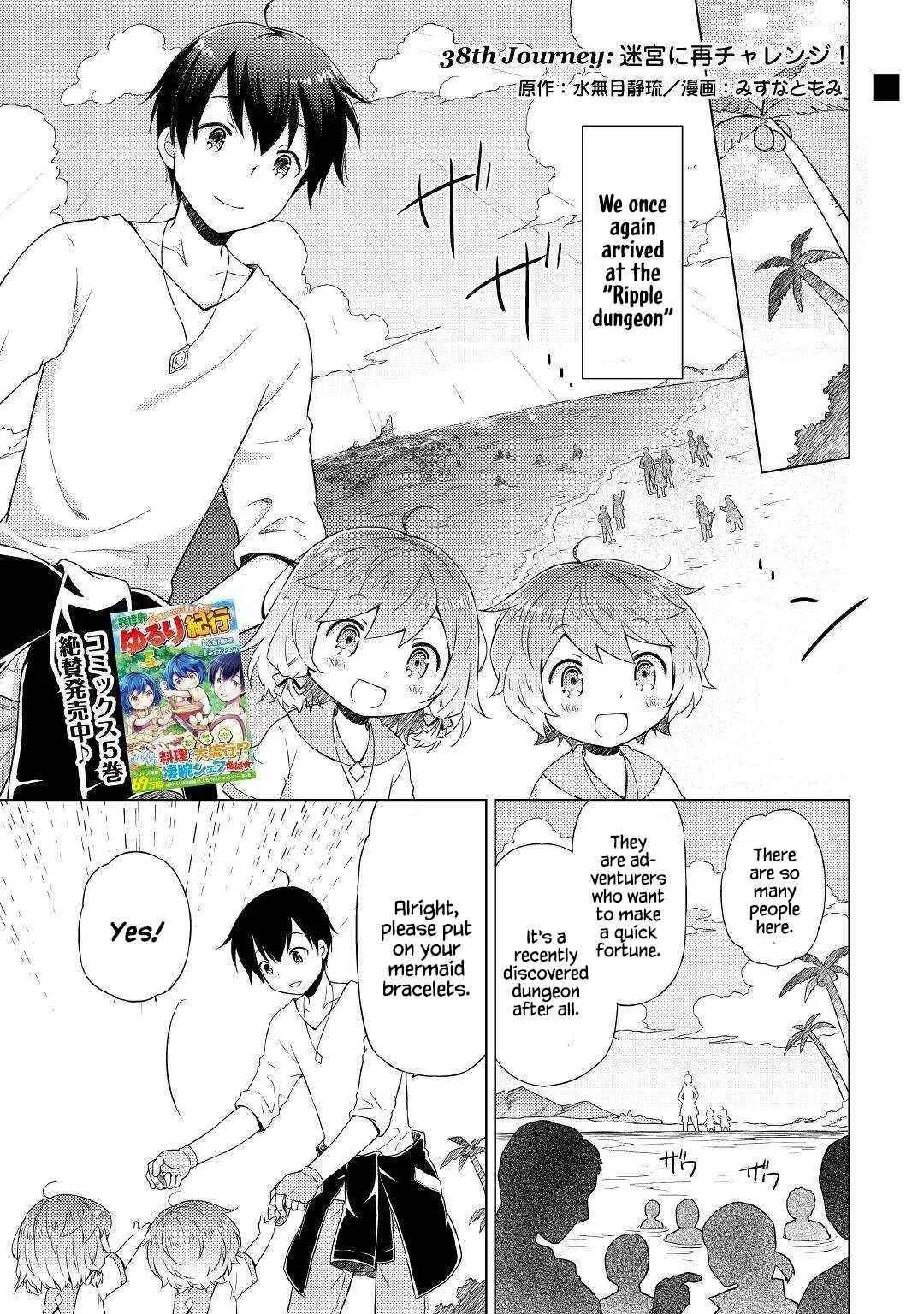 Isekai Yururi Kikou: Raising Children While Being An Adventurer Chapter 38 – Page 1