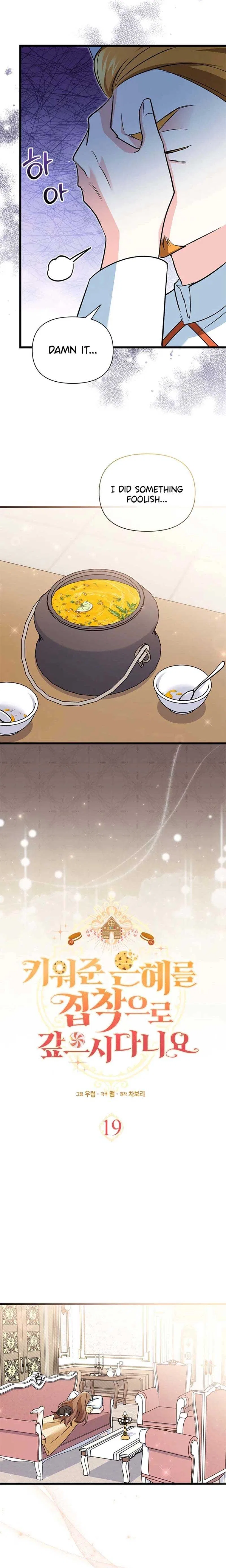I’m Repaying The Kindness That Raised Me With Obsession Chapter 19 – Page 5