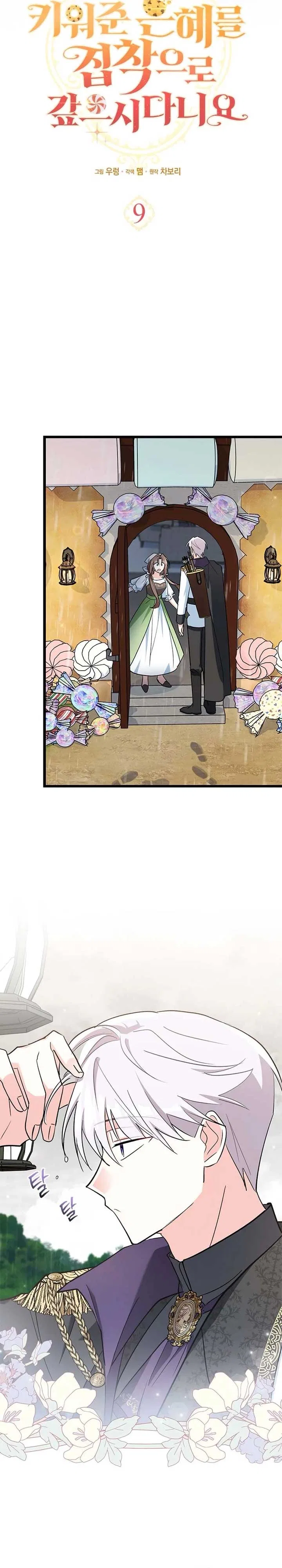 I’m Repaying The Kindness That Raised Me With Obsession Chapter 9 – Page 11