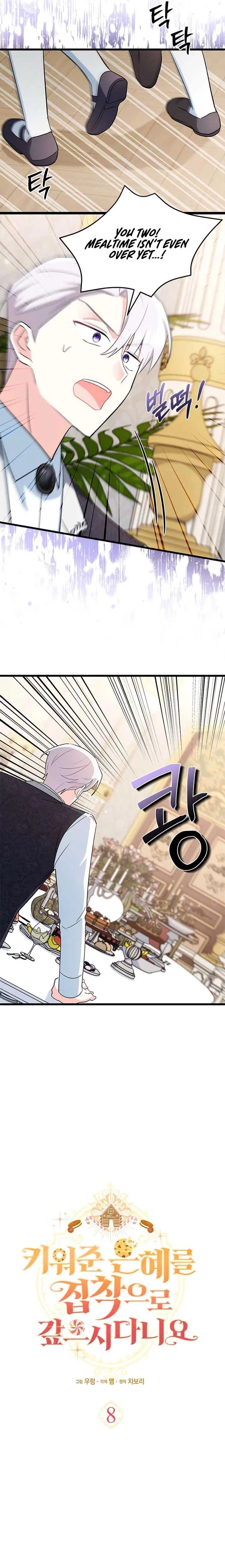 I’m Repaying The Kindness That Raised Me With Obsession Chapter 8 – Page 6