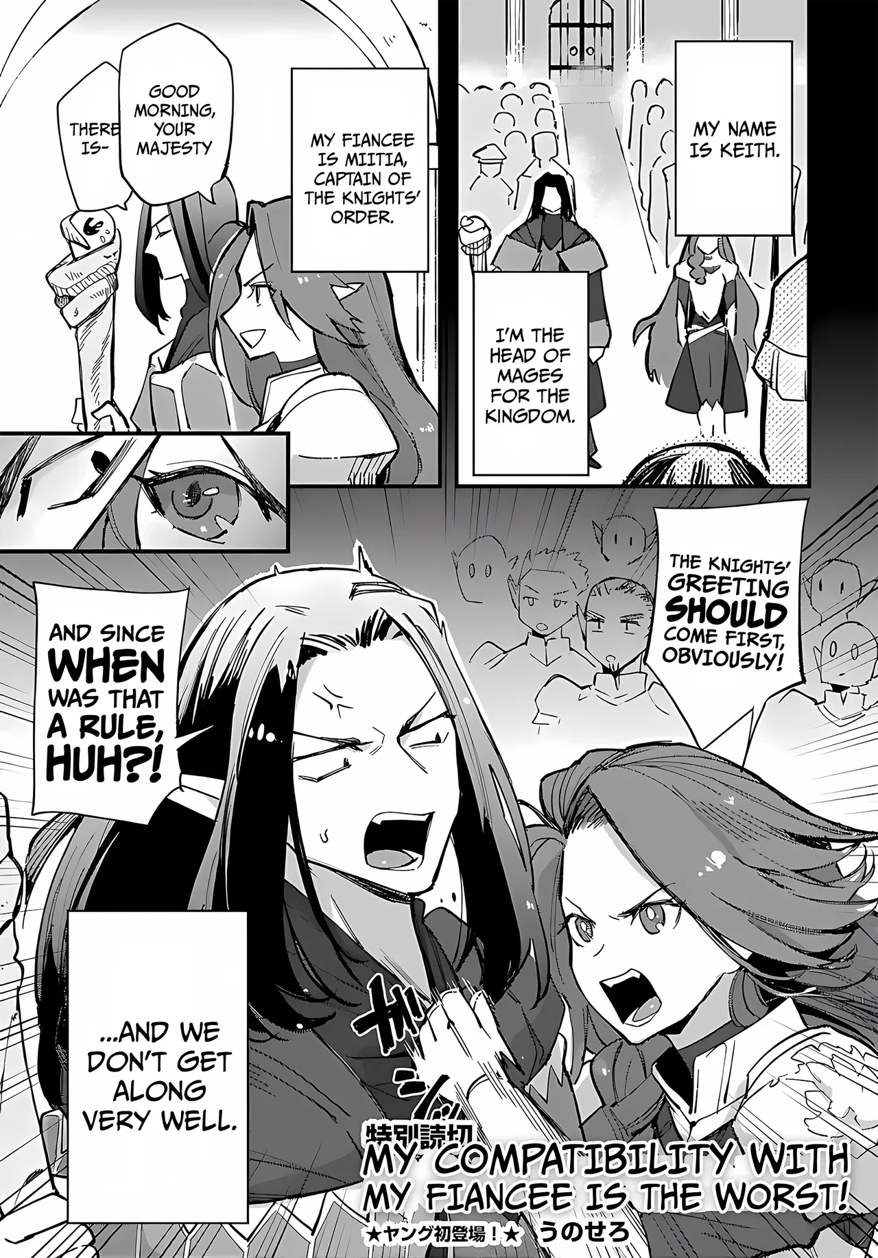 Fianse to Wa Aishō Saiaku Chapter 1 – Page 1