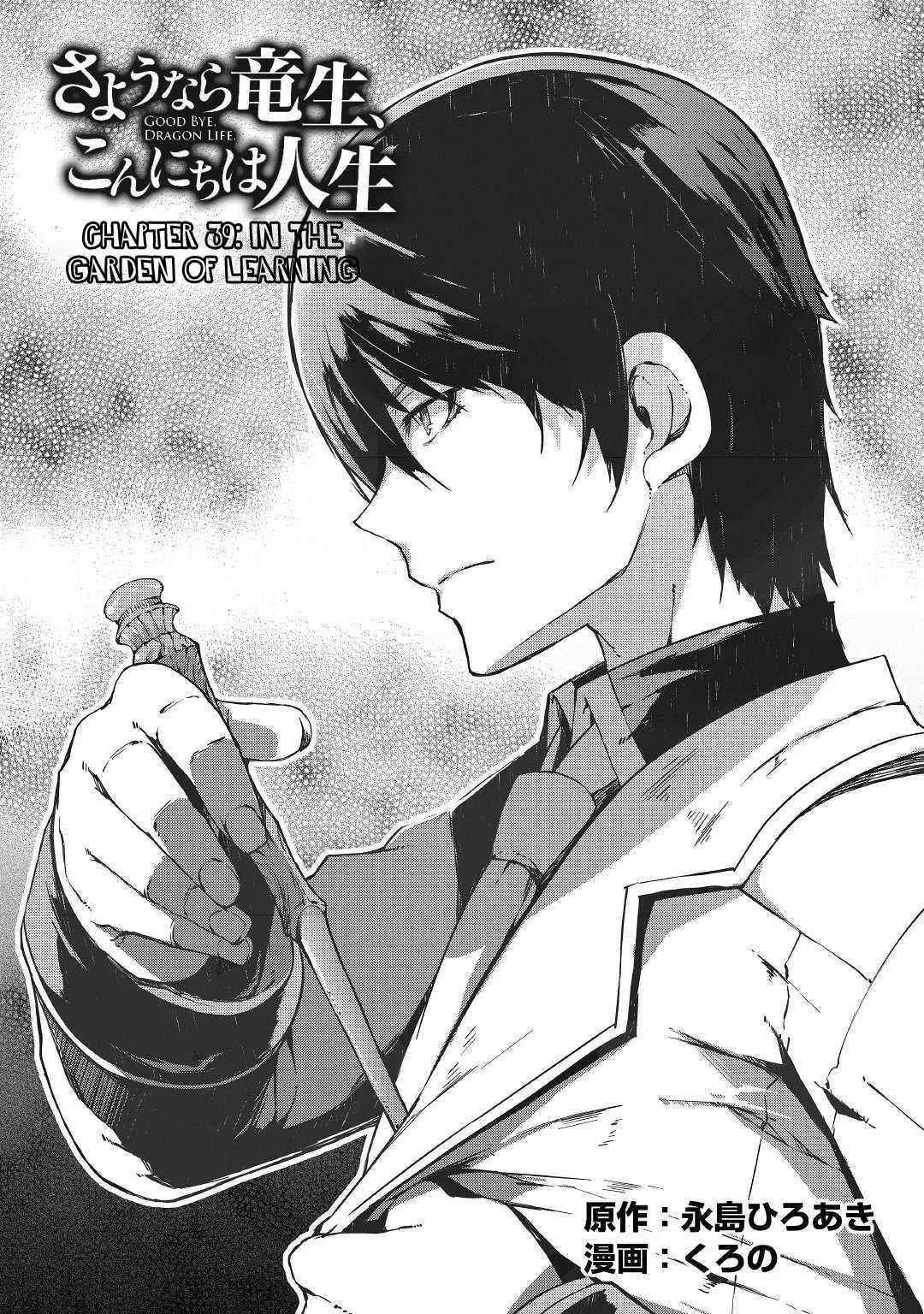 Goodbye, Dragon Life Chapter 39 – Page 1