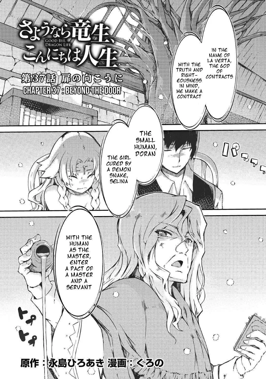 Goodbye, Dragon Life Chapter 37 – Page 1