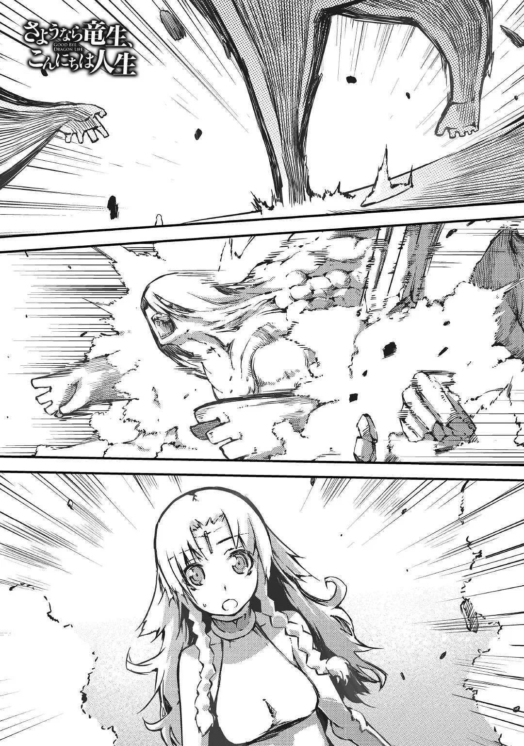 Goodbye, Dragon Life Chapter 33 – Page 1
