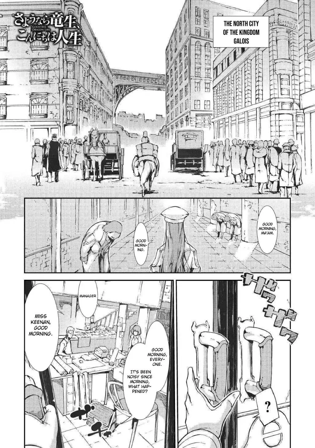 Goodbye, Dragon Life Chapter 31 – Page 1