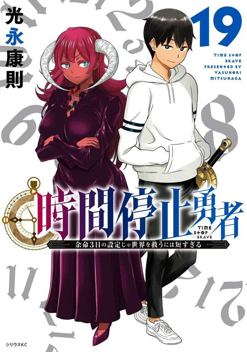 Jikan Teishi Yuusha manga Chapter 64 – Page 1