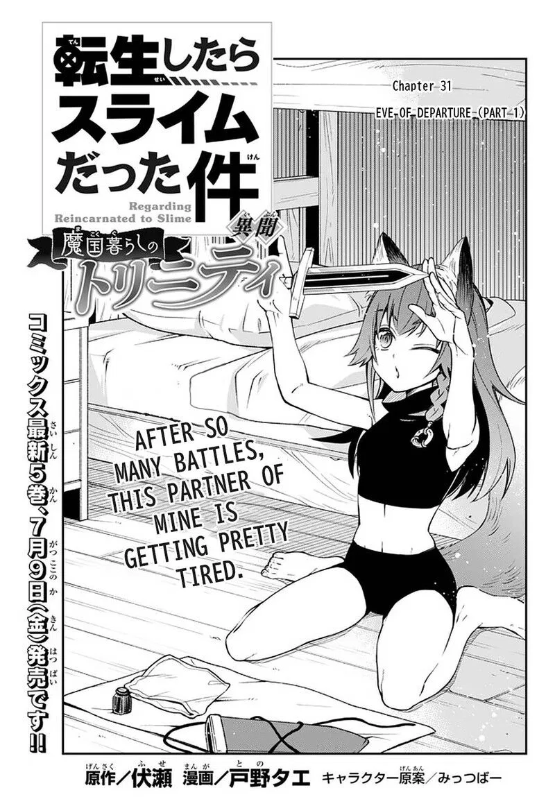 Tensei shitara Slime datta Ken Ibun: Makuni Kurashi no Trinity manga Chapter 31 – Page 1