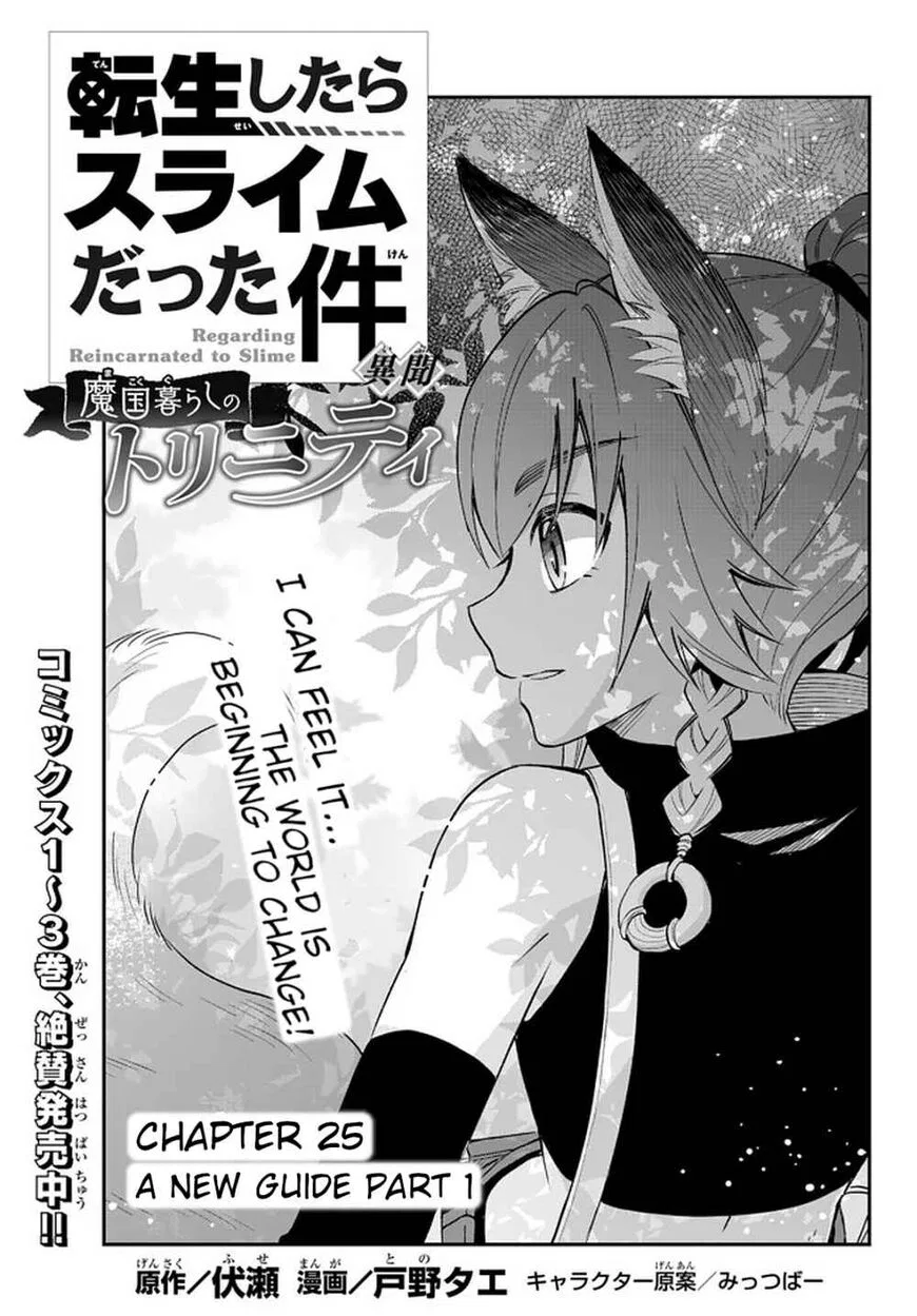 Tensei shitara Slime datta Ken Ibun: Makuni Kurashi no Trinity manga Chapter 25 – Page 1