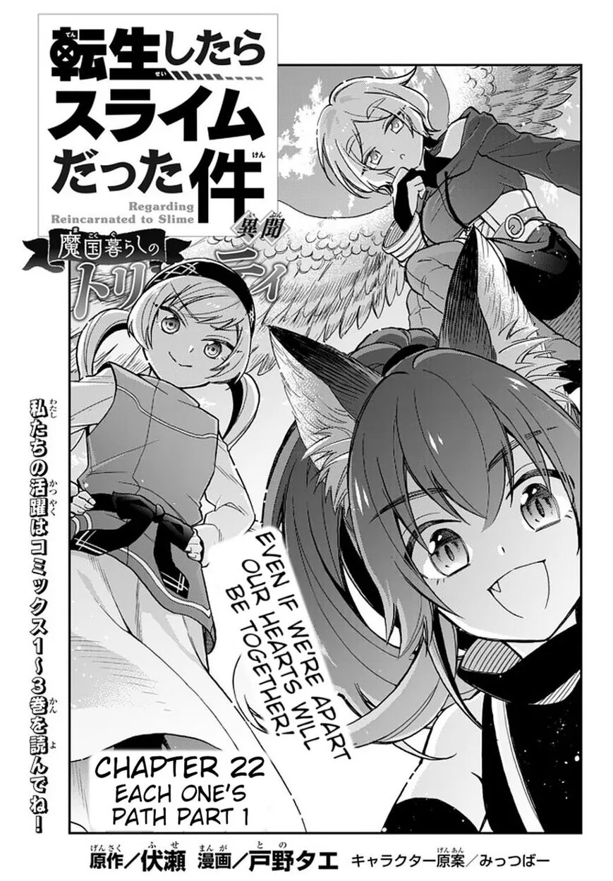 Tensei shitara Slime datta Ken Ibun: Makuni Kurashi no Trinity manga Chapter 22 – Page 1