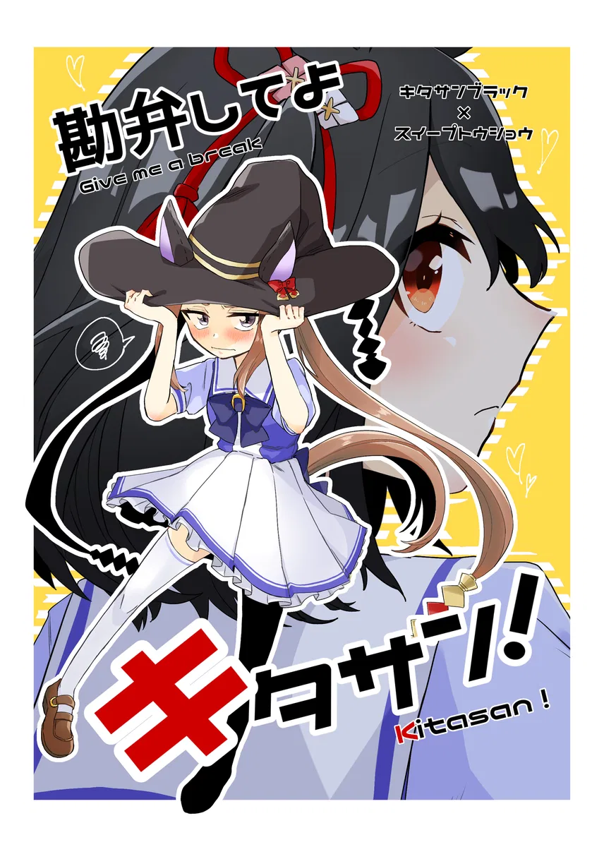 Kanben Shite yo Kitasan! Chapter 0 – Page 1