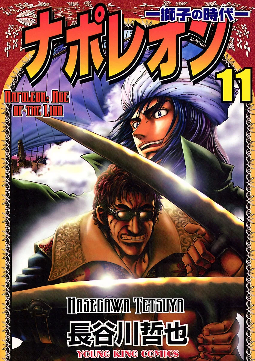 Napoleon - Age of the Lion Chapter 68 – Page 1