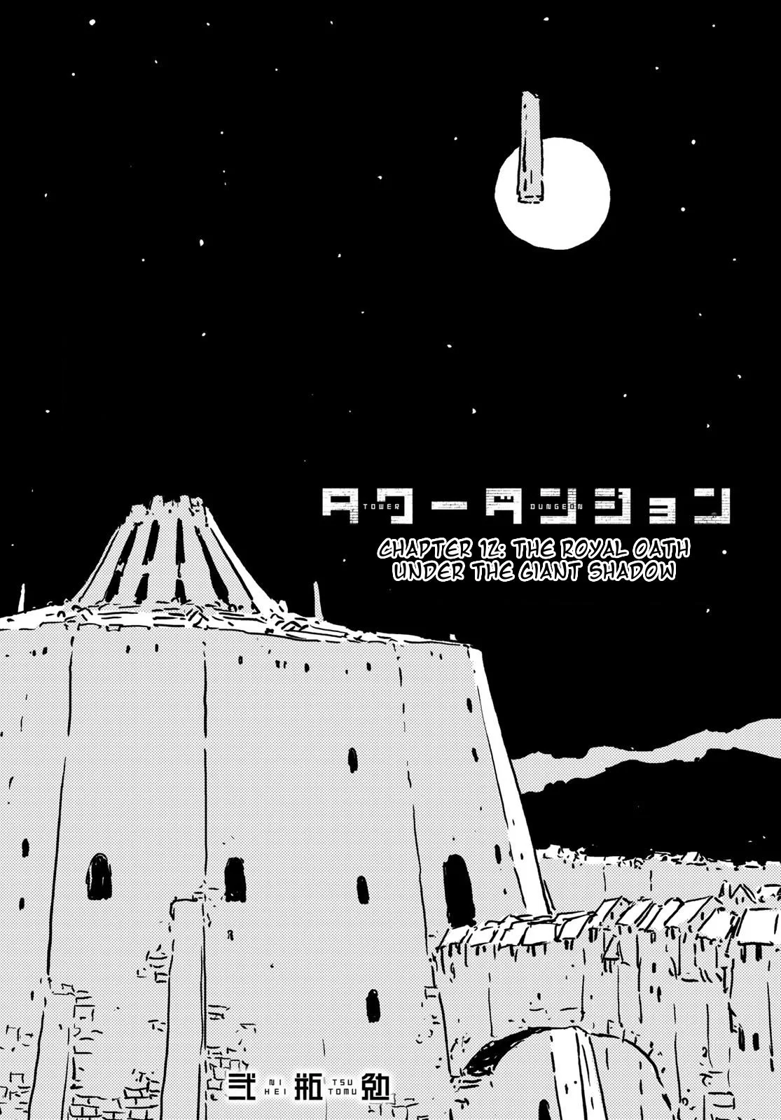 Tower Dungeon Chapter 12 – Page 2