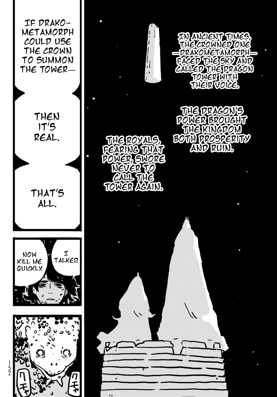 Tower Dungeon Chapter 12 – Page 17
