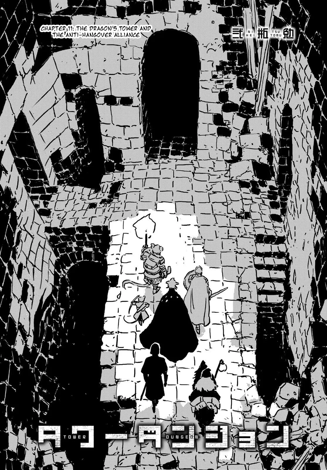 Tower Dungeon Chapter 11 – Page 3