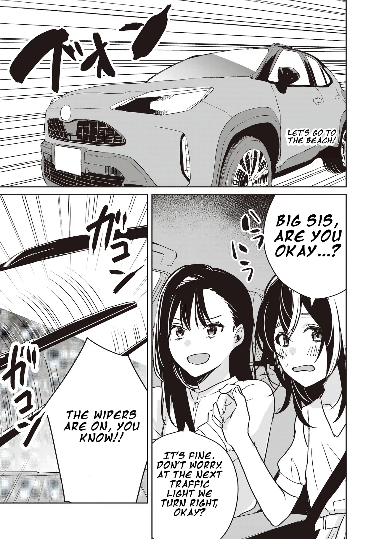 Inko demo Seishun Shitai Chapter 15 – Page 1